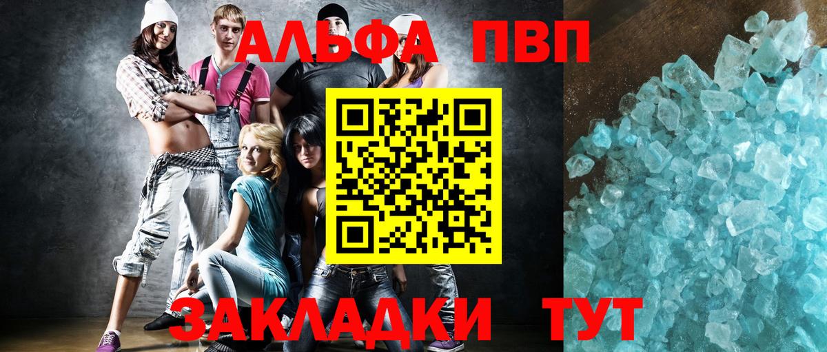 Alpha-PVP крисы CK Ейск