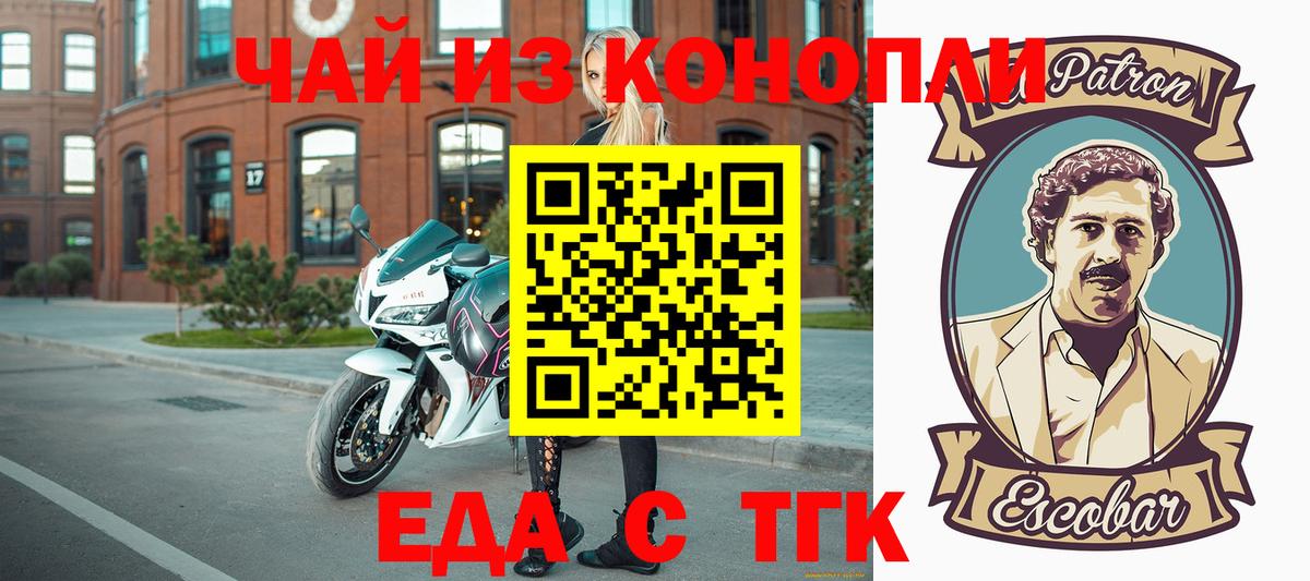 Cannafood марихуана  Вход с VPN  Ейск 