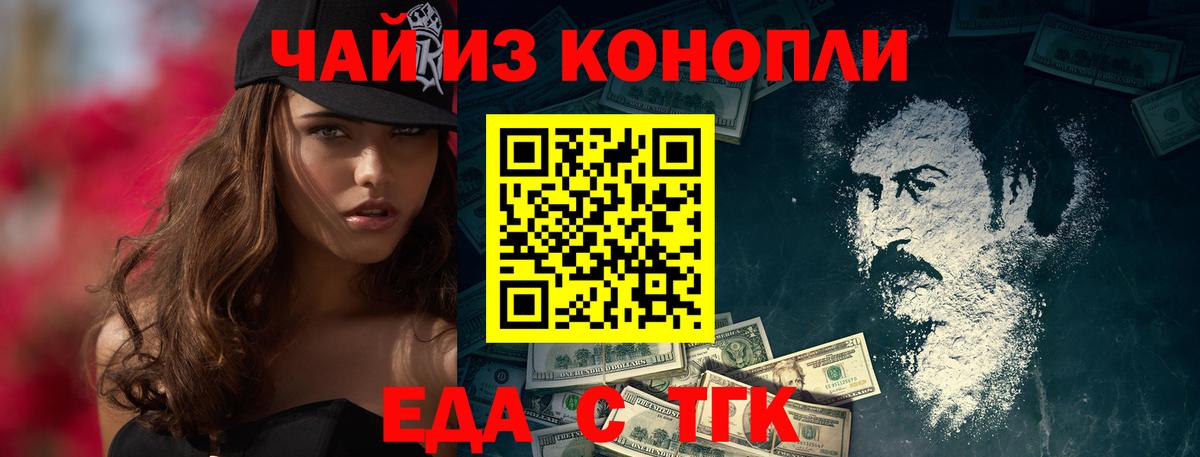 Меф   Канабис  Купить наркотик  МАРИХУАНА  Гашиш  Ейск  Вход с VPN  Лсд 25 