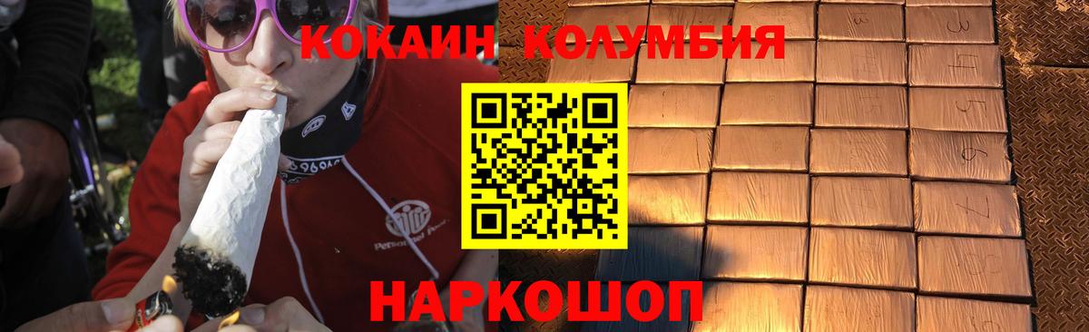 КОКАИН 97%  Cocaine Fish Scale  Вход с VPN  Ейск 