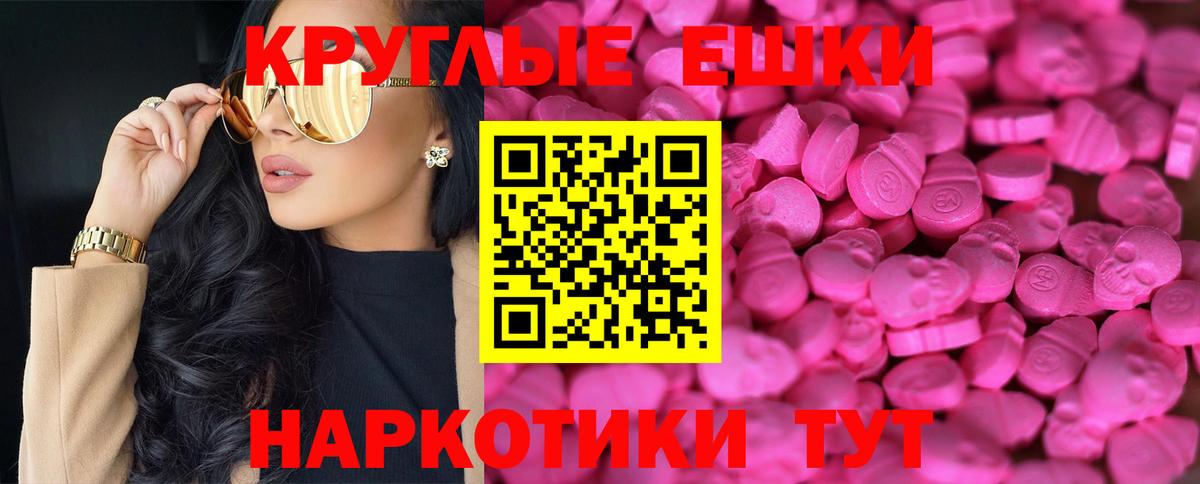 ЭКСТАЗИ диски  Вход с VPN  Ейск  Экстази 300 mg 