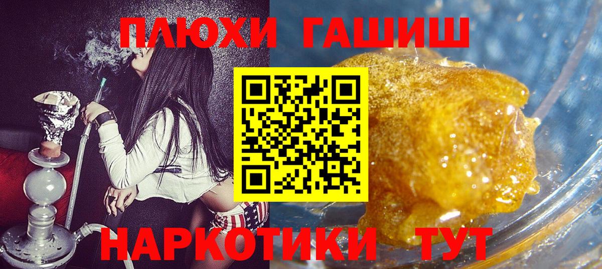 Гашиш  Гашиш убойный  как найти закладки  Ейск  Вход с VPN 