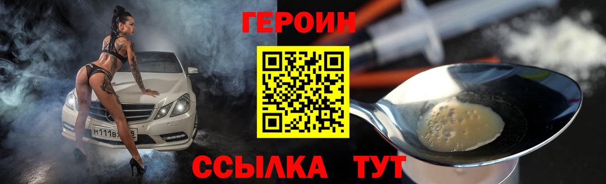 ГЕРОИН гречка Ейск