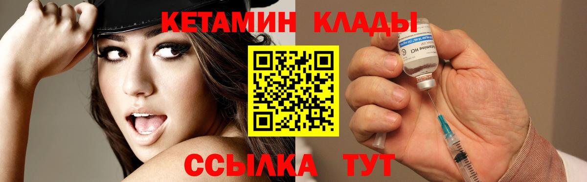 КЕТАМИН ketamine  нарко площадка как зайти  Ейск  Вход с VPN 