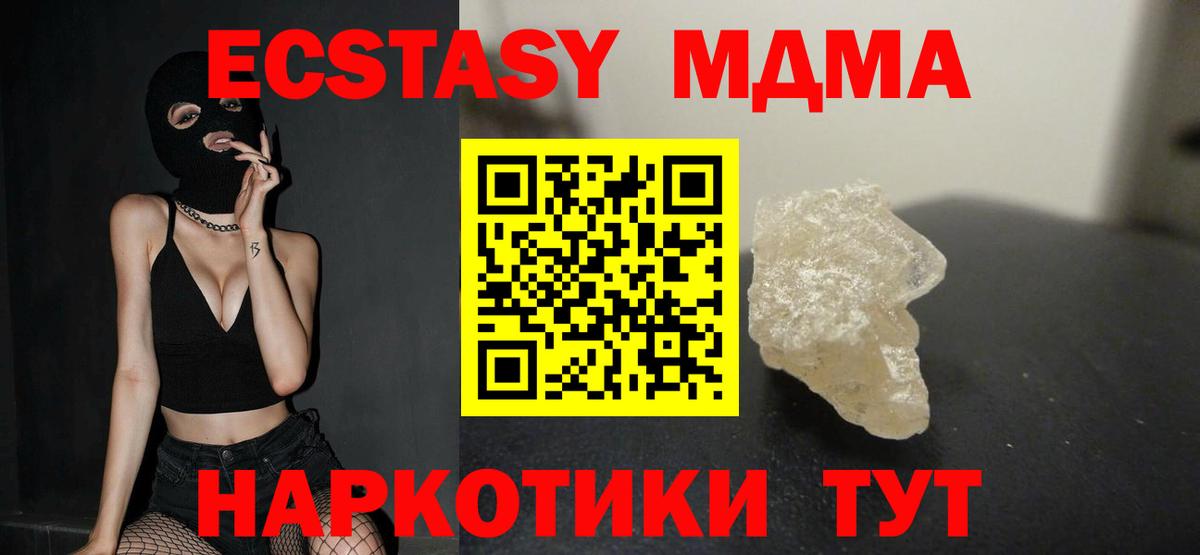 MDMA VHQ  MDMA молли  Вход с VPN  MDMA  Ейск 