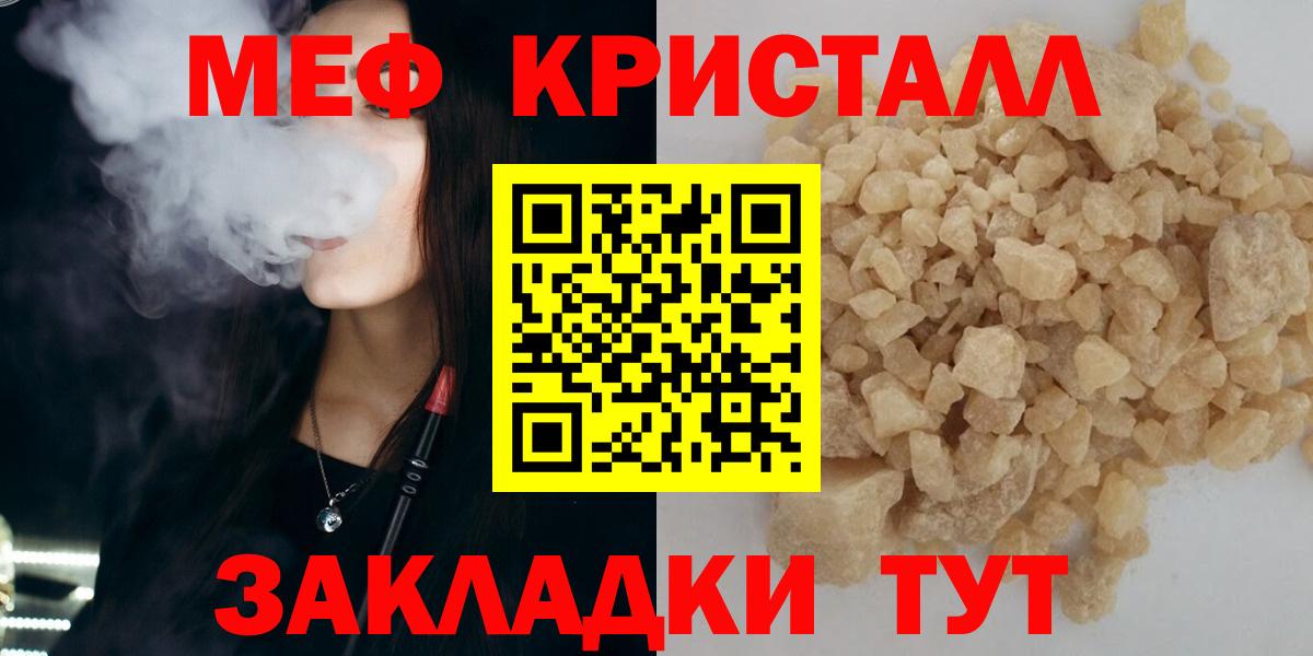 Меф Ейск