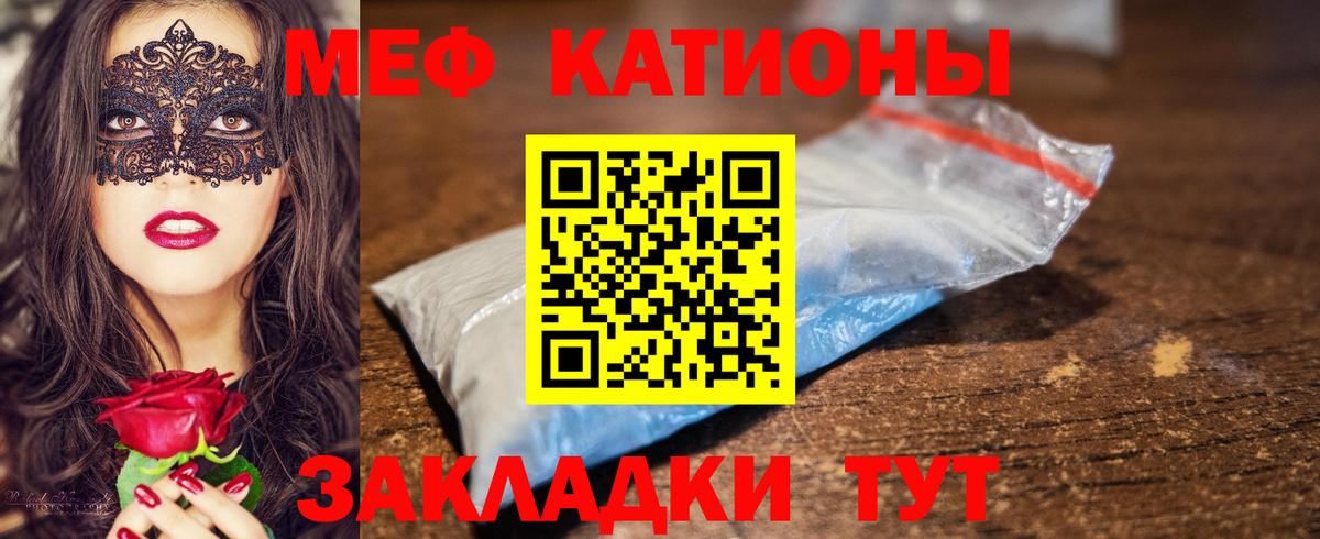 МЯУ-МЯУ мяу мяу  МЕФ  МЯУ-МЯУ  МЯУ-МЯУ кристаллы  Ейск  Вход с VPN 
