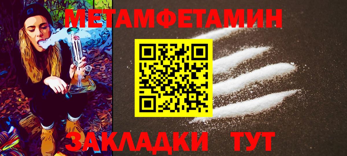 МЕТАМФЕТАМИН Декстрометамфетамин 99.9% Ейск