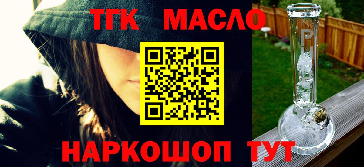 Дистиллят ТГК Wax Ейск