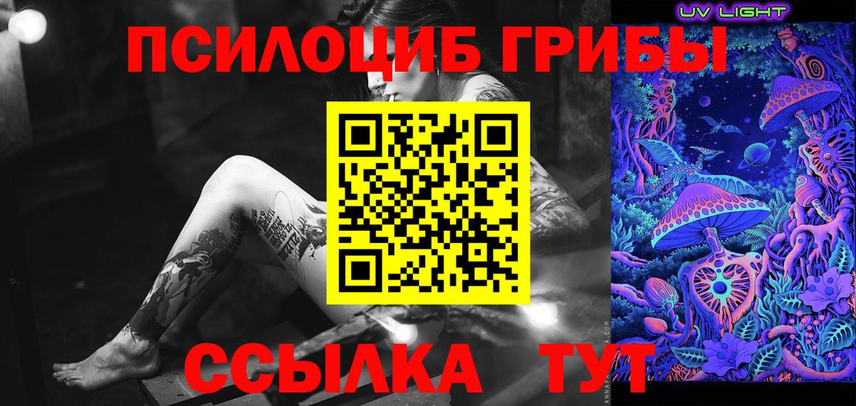 Псилоцибиновые грибы MAGIC MUSHROOMS Ейск